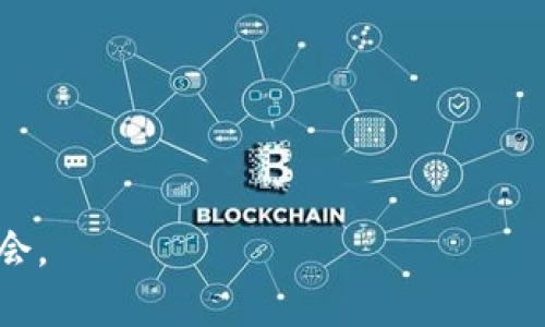 在討論 Tokenim 的 WETH 轉賬問題之前，首先需要理解一些基本概念，以及 WETH 的作用和轉賬的流程。

### 什么是 WETH？

WETH，全稱為 Wrapped Ether，是以太坊網(wǎng)絡上用于代表以太幣（ETH）的一種標準化代幣形式。由于以太坊網(wǎng)絡的許多智能合約只能接受 ERC20 代幣，因此開發(fā)者使用 Wrapped Ether 將 ETH 包裝成一種 ERC20 兼容的代幣，以便可以在去中心化交易所（DEX）或其他分散式金融（DeFi）項目中使用。

### Tokenim 中的 WETH 轉賬流程

在 Tokenim 生態(tài)系統(tǒng)中，用戶可以通過多種方式來獲取和使用 WETH。轉賬過程一般包括以下幾個步驟：

1. **資產(chǎn)準備**：確保您的錢包中有足夠的 ETH，準備轉為 WETH。
2. **購買或兌換**：通過 Tokenim 或其他支持的 DEX 將 ETH 兌換為 WETH，這是一個比較簡單的過程。
3. **轉賬操作**：在 Tokenim 中選擇要發(fā)送的 WETH 數(shù)量，輸入接收方錢包地址，確認交易并完成轉賬。

### WETH 轉賬的常見目的

用戶通常會將 WETH 轉賬到其他地址，原因包括：
- **投資**：在不同平臺之間轉移資金以捕捉價格波動。
- **支付**：使用 WETH 支付服務或購買商品。
- **流動性提供**：將 WETH 提供給流動性池，以獲取收益。

### Tokenim WETH 轉賬的注意事項

交易費用
在進行 WETH 的轉賬時，需要考慮交易費用（gas fees）。這些費用是為了支付礦工處理交易而收取的，以確保交易能夠快速得到確認。

安全性
在進行轉賬時，一定要核對接收方的地址，確保地址無誤，以免造成資金損失。此外，建議使用硬件錢包等安全設備，來保證私鑰的安全。

確認時間
根據(jù)網(wǎng)絡擁堵情況，WETH 的轉賬確認時間可能會有所不同。在高峰時段，確認時間可能會延長，因此用戶在進行大額轉賬時需提前規(guī)劃。

### 可能相關的問題

1. **如何將 ETH 轉換為 WETH？**
2. **WETH 與 ETH 有何區(qū)別？**
3. **如何查看我的 WETH 余額？**
4. **WETH 的使用場景有那些？**

### 1. 如何將 ETH 轉換為 WETH？

步驟概述
將 ETH 轉換為 WETH 是個相對簡單的過程，大多數(shù)去中心化交易所都提供了這個功能。你可以通過以下步驟將 ETH 轉換為 WETH：

1. **選擇交易所**：選擇一個支持 WETH 交易的去中心化交易所，如 Uniswap 或 SushiSwap。
2. **連接錢包**：使用如 MetaMask 等錢包連接到所選的交易所。
3. **選擇交易對**：在交易界面選擇 ETH 和 WETH 的交易對。
4. **輸入金額**：輸入你想要兌換的 ETH 數(shù)量。
5. **確認交易**：在確認頁面查看交易費用與接收的 WETH 數(shù)量，確認無誤后提交交易。

交易費用
每次交易都涉及 gas 費用。通常在交易所的界面上會顯示預計的 gas 費用。在高峰期，這些費用可能會上漲，因此建議在網(wǎng)絡不擁堵時進行交易。

等待確認
提交交易后，你需要等待礦工對交易進行確認。確認時間一般比較快，如果在網(wǎng)絡繁忙時可能會延長至幾分鐘。

### 2. WETH 與 ETH 有何區(qū)別？

技術層面
ETH 是以太坊網(wǎng)絡的原生代幣，而 WETH 是一種包裝的代幣。它是通過智能合約將 ETH 進行封裝從而獲得 ERC20 的兼容性，主要目的是為了實現(xiàn)更廣泛的適用性與流動性。

使用場景
ETH 通常用于交易、支付交易費用及作為擔保品，而 WETH 則主要用于 DeFi 應用、流動性挖掘以及在 DEX 上進行交易。

流動性
WETH 的包裝過程為用戶提供了在 ERC20 生態(tài)系統(tǒng)中使用 ETH 的靈活性，使得它可以被更廣泛的服務和平臺所接受。

### 3. 如何查看我的 WETH 余額？

使用區(qū)塊鏈瀏覽器
要查看你的 WETH 余額，可以使用以太坊區(qū)塊鏈瀏覽器，如 Etherscan。你只需輸入你的錢包地址，便可以查看賬戶中所有代幣的余額，包括 WETH。

錢包應用
大多數(shù)加密錢包（如 MetaMask、Trust Wallet 等）允許用戶直接查看所有代幣的余額。在錢包中，你只需找到 WETH，便可看到對應的余額。

注意事項
在某些情況下，如果錢包沒有自動加載 WETH，你可能需手動添加代幣合約地址來查看余額。WETH 的合約地址可以在官方渠道或像 Etherscan 的平臺上查找到。

### 4. WETH 的使用場景有哪些？

去中心化交易所（DEX）
WETH 是大多數(shù) DEX 上的主要交易對。用戶可以利用 WETH 進行各種代幣的交易，享受快速、低手續(xù)費的交易體驗。

流動性挖掘
WETH 還可以用于提供流動性，用戶通過將 WETH 資助流動性池可獲取交易費用和額外的代幣獎勵。

抵押與借貸
在 DeFi 平臺上，用戶可以通過將 WETH 抵押貸款以獲得其他代幣，或借入穩(wěn)定幣用于其他投資。

總之，WETH 的轉賬和使用是相對簡單且具有高度靈活性的。通過充分利用它的特性，用戶可以在以太坊的 DeFi 生態(tài)系統(tǒng)中獲得更多機會。