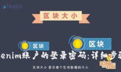 如何找回Tokenim賬戶的登錄