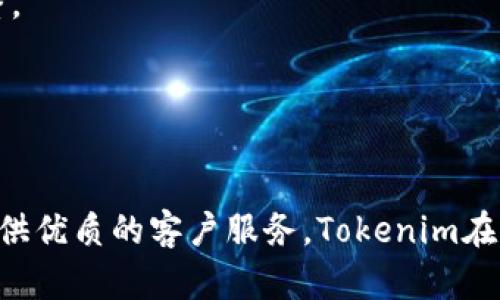   Tokenim：全面解析這款數(shù)字資產(chǎn)管理平臺(tái)及其優(yōu)勢(shì) / 

 guanjianci Tokenim, 數(shù)字資產(chǎn), 管理平臺(tái), 區(qū)塊鏈 /guanjianci 

什么是Tokenim？

Tokenim是一個(gè)創(chuàng)新的數(shù)字資產(chǎn)管理平臺(tái)，致力于為用戶提供一系列的工具和服務(wù)，以便于個(gè)人和機(jī)構(gòu)能夠高效地管理數(shù)字資產(chǎn)。隨著區(qū)塊鏈技術(shù)的發(fā)展和加密貨幣的普及，這類平臺(tái)的需求日益增長(zhǎng)。Tokenim的使命是簡(jiǎn)化數(shù)字資產(chǎn)的管理流程，并為用戶提供可視化、便捷的方式來(lái)跟蹤和分析他們的投資。


Tokenim的背景及發(fā)展歷程

Tokenim成立于區(qū)塊鏈技術(shù)逐漸成熟的時(shí)期，隨著加密貨幣市場(chǎng)的爆發(fā)，越來(lái)越多的人投資于數(shù)字資產(chǎn)。然而，大多數(shù)投資者缺乏有效的管理工具，導(dǎo)致投資風(fēng)險(xiǎn)增大。Tokenim的創(chuàng)始團(tuán)隊(duì)意識(shí)到了這一點(diǎn)，因此決定開(kāi)發(fā)一款全面的數(shù)字資產(chǎn)管理平臺(tái)，幫助用戶更好地管理他們的數(shù)字資產(chǎn)。


初始階段，Tokenim專注于提供資產(chǎn)跟蹤功能，用戶可以在平臺(tái)上輕松添加和管理各種加密貨幣。然而，隨著用戶需求的不斷變化，Tokenim開(kāi)始擴(kuò)展其功能，包括資產(chǎn)組合分析、實(shí)時(shí)價(jià)格跟蹤、稅務(wù)計(jì)算等，以便滿足不同用戶的需求。此外，Tokenim還結(jié)合了先進(jìn)的安全技術(shù)，確保用戶資產(chǎn)的安全性。


Tokenim的核心功能

Tokenim的平臺(tái)提供了一系列功能，以幫助用戶高效管理他們的數(shù)字資產(chǎn)。以下是一些核心功能：

h41. 資產(chǎn)監(jiān)控/h4

Tokenim允許用戶實(shí)時(shí)跟蹤他們的數(shù)字資產(chǎn)，無(wú)論這些資產(chǎn)存在于何處。用戶可以通過(guò)簡(jiǎn)單的界面查看其資產(chǎn)組合的表現(xiàn)，并獲得市場(chǎng)動(dòng)態(tài)的即時(shí)更新。這樣，用戶可以隨時(shí)做出投資決策，最大化收益。


h42. 投資組合分析/h4

Tokenim提供強(qiáng)大的投資組合分析工具，幫助用戶評(píng)估其資產(chǎn)表現(xiàn)和風(fēng)險(xiǎn)水平。用戶可以查看各種指標(biāo)，如投資回報(bào)率（ROI）、波動(dòng)率、收益趨勢(shì)等，以便做出明智的投資決策。這個(gè)功能特別適合那些以數(shù)據(jù)驅(qū)動(dòng)的決策為基礎(chǔ)的投資者。


h43. 安全性/h4

Tokenim將用戶的安全放在首位。平臺(tái)采用了多種安全技術(shù)，如兩步驗(yàn)證（2FA）、冷存儲(chǔ)等，確保用戶的資產(chǎn)不會(huì)受到黑客攻擊。此外，Tokenim定期進(jìn)行安全審計(jì)，以便及時(shí)發(fā)現(xiàn)和修復(fù)潛在漏洞，保護(hù)用戶的資產(chǎn)安全。


h44. 稅務(wù)計(jì)算/h4

對(duì)于許多加密貨幣投資者來(lái)說(shuō)，稅務(wù)合規(guī)是一項(xiàng)重要的考慮。Tokenim提供自動(dòng)化的稅務(wù)計(jì)算功能，幫助用戶跟蹤他們的交易歷史，并根據(jù)當(dāng)?shù)胤煞ㄒ?guī)生成稅務(wù)報(bào)告。這一功能不僅減輕了用戶的負(fù)擔(dān)，還確保用戶能夠遵循稅務(wù)法規(guī)。


Tokenim的用戶界面與體驗(yàn)

Tokenim以用戶為中心，注重界面的友好性和易用性。平臺(tái)的設(shè)計(jì)簡(jiǎn)潔直觀，即便是沒(méi)有技術(shù)背景的用戶也能輕松上手。用戶可以通過(guò)幾次簡(jiǎn)單的點(diǎn)擊，完成資產(chǎn)的添加和管理。同時(shí)，Tokenim還提供了幾種主題風(fēng)格，用戶可以根據(jù)個(gè)人喜好進(jìn)行個(gè)性化設(shè)置。


Tokenim的市場(chǎng)競(jìng)爭(zhēng)力

在數(shù)字資產(chǎn)管理領(lǐng)域，Tokenim面臨激烈的市場(chǎng)競(jìng)爭(zhēng)。然而，憑借其全面的功能和用戶友好的設(shè)計(jì)，Tokenim依然能夠在眾多競(jìng)爭(zhēng)對(duì)手中脫穎而出。Tokenim通過(guò)持續(xù)的創(chuàng)新和技術(shù)更新，力求滿足用戶不斷變化的需求。此外，Tokenim的客戶支持團(tuán)隊(duì)也非常出色，能夠快速響應(yīng)用戶的疑問(wèn)和問(wèn)題，進(jìn)一步提高了用戶的滿意度。


Tokenim的未來(lái)展望

隨著區(qū)塊鏈行業(yè)的迅猛發(fā)展，Tokenim也在不斷努力創(chuàng)新，以便跟上時(shí)代的步伐。未來(lái)，Tokenim計(jì)劃推出更多的智能合約功能，幫助用戶自動(dòng)化投資決策。此外，平臺(tái)還計(jì)劃整合更多的區(qū)塊鏈項(xiàng)目，擴(kuò)大資產(chǎn)管理范圍，使用戶能夠一站式管理更廣泛的數(shù)字資產(chǎn)。同時(shí)，Tokenim也將繼續(xù)關(guān)注安全性和合規(guī)性，以保護(hù)用戶資產(chǎn)的安全。


可能的相關(guān)問(wèn)題

如何安全地使用Tokenim進(jìn)行數(shù)字資產(chǎn)管理？

在數(shù)字資產(chǎn)管理中，安全性是最為重要的考慮因素之一。使用Tokenim進(jìn)行資產(chǎn)管理時(shí)，用戶應(yīng)遵循以下安全建議：

h41. 啟用兩步驗(yàn)證（2FA）/h4

Tokenim提供了兩步驗(yàn)證功能，用戶應(yīng)務(wù)必啟用此功能以增加賬戶的安全性。通過(guò)這種方式，即使密碼被泄露，黑客仍然無(wú)法訪問(wèn)賬戶，因?yàn)樾枰诙酱_認(rèn)才能登陸。


h42. 定期更新密碼/h4

確保使用強(qiáng)密碼，并定期更新密碼，以防止用戶密碼被破解。此外，用戶應(yīng)避免在多個(gè)平臺(tái)上使用相同的密碼。


h43. 使用冷存儲(chǔ)/h4

對(duì)于長(zhǎng)期持有的數(shù)字資產(chǎn)，用戶可以將其轉(zhuǎn)移到冷存儲(chǔ)錢(qián)包中，這是一種不連接互聯(lián)網(wǎng)的錢(qián)包，能極大地降低被盜風(fēng)險(xiǎn)。


h44. 保持軟件更新/h4

確保使用最新版本的Tokenim應(yīng)用程序，利用平臺(tái)提供的最新安全功能和修復(fù)。


h45. 警惕釣魚(yú)攻擊/h4

用戶應(yīng)時(shí)刻警惕釣魚(yú)攻擊，確保僅通過(guò)官方渠道訪問(wèn)Tokenim。不要輕易點(diǎn)擊不明鏈接或提供個(gè)人信息給不明來(lái)源。


Tokenim相對(duì)其他數(shù)字資產(chǎn)管理平臺(tái)的優(yōu)勢(shì)是什么？

Tokenim在眾多數(shù)字資產(chǎn)管理平臺(tái)中，相對(duì)其他平臺(tái)有以下幾個(gè)顯著優(yōu)勢(shì)：


h41. 綜合功能/h4

相比于許多單一功能的其他平臺(tái)，Tokenim提供了全面的數(shù)字資產(chǎn)管理解決方案，用戶可以在一個(gè)平臺(tái)上完成資產(chǎn)跟蹤、投資組合分析和稅務(wù)計(jì)算等功能，節(jié)省了用戶的時(shí)間和精力。


h42. 用戶體驗(yàn)/h4

Tokenim注重用戶體驗(yàn)，其界面設(shè)計(jì)友好，操作簡(jiǎn)單。無(wú)論是新手還是有經(jīng)驗(yàn)的用戶，都能快速上手，避免了學(xué)習(xí)曲線過(guò)陡的問(wèn)題。


h43. 安全性/h4

Tokenim采取了多層次的安全措施來(lái)保護(hù)用戶資產(chǎn)，這在數(shù)字資產(chǎn)管理平臺(tái)中是十分重要的。其冷存儲(chǔ)和兩步驗(yàn)證等安全措施構(gòu)建了全面的安全防護(hù)體系，確保用戶資產(chǎn)的安全。


h44. 卓越的客戶支持/h4

Tokenim的客戶支持團(tuán)隊(duì)以響應(yīng)迅速和友好的態(tài)度著稱，用戶可以隨時(shí)獲得幫助，解決在使用過(guò)程中的疑惑和問(wèn)題。這種優(yōu)質(zhì)的客戶服務(wù)提升了用戶的整體滿意度。


Tokenim如何幫助用戶了解市場(chǎng)動(dòng)態(tài)？

Tokenim在為用戶提供數(shù)字資產(chǎn)管理的同時(shí)，也幫助用戶了解市場(chǎng)動(dòng)態(tài)，以下是Tokenim實(shí)現(xiàn)這一目標(biāo)的幾個(gè)關(guān)鍵機(jī)制：

h41. 實(shí)時(shí)市場(chǎng)數(shù)據(jù)/h4

Tokenim提供實(shí)時(shí)的市場(chǎng)數(shù)據(jù)，包括各類數(shù)字資產(chǎn)的實(shí)時(shí)價(jià)格變化和市場(chǎng)趨勢(shì)分析。用戶通過(guò)觀察價(jià)格波動(dòng)和市場(chǎng)動(dòng)態(tài)，能及時(shí)把握投資機(jī)會(huì)，做出更明智的決策。


h42. 數(shù)據(jù)可視化/h4

Tokenim通過(guò)圖表和數(shù)據(jù)可視化的方式，幫助用戶更直觀地理解市場(chǎng)趨勢(shì)和數(shù)據(jù)。用戶可以根據(jù)圖表分析歷史數(shù)據(jù)，識(shí)別潛在的投資方向。


h43. 新聞與分析/h4

Tokenim還為用戶整合了多方市場(chǎng)新聞和分析內(nèi)容，用戶可以在平臺(tái)上獲取最新的行業(yè)動(dòng)態(tài)，這些信息可以幫助用戶了解市場(chǎng)情緒和潛在影響因素。


h44. 社區(qū)互動(dòng)/h4

Tokenim構(gòu)建了一個(gè)用戶社區(qū)，用戶可以在社區(qū)中分享經(jīng)驗(yàn)、討論趨勢(shì)和進(jìn)行深入分析。通過(guò)這樣的社區(qū)互動(dòng)，用戶能更全面地了解市場(chǎng)動(dòng)態(tài)，并借助集體智慧做出更有效的投資決策。


在Tokenim上投資數(shù)字資產(chǎn)的建議

在Tokenim上進(jìn)行數(shù)字資產(chǎn)投資時(shí)，用戶應(yīng)注意以下幾點(diǎn)建議，以幫助他們做出更明智的決策。

h41. 研究市場(chǎng)/h4

投資之前，耗費(fèi)時(shí)間進(jìn)行市場(chǎng)研究和分析是至關(guān)重要的。了解資產(chǎn)的基本面、技術(shù)圖表、市場(chǎng)趨勢(shì)，以及相關(guān)的行業(yè)動(dòng)態(tài)，可以幫助投資者做出更有根據(jù)的決策。


h42. 分散投資/h4

避免將所有資金投入到單一資產(chǎn)中，分散投資可以減少風(fēng)險(xiǎn)。Tokenim的投資組合分析工具可以幫助用戶監(jiān)測(cè)資產(chǎn)的流動(dòng)性和收益，助力他們制定分散投資策略。


h43. 設(shè)置投資目標(biāo)/h4

在開(kāi)始投資之前，用戶應(yīng)明確自己的投資目標(biāo)，無(wú)論是短期還是長(zhǎng)期收益。設(shè)置合理的目標(biāo)可以避免因市場(chǎng)波動(dòng)帶來(lái)的情緒干擾。


h44. 了解風(fēng)險(xiǎn)/h4

數(shù)字資產(chǎn)投資通常具有較高的風(fēng)險(xiǎn)，投資者應(yīng)當(dāng)充分了解所投資資產(chǎn)的波動(dòng)性和市場(chǎng)風(fēng)險(xiǎn)，以便做出理智的投資選擇。


h45. 定期評(píng)估投資組合/h4

定期評(píng)估自己的投資組合，考慮是否需要據(jù)之采取行動(dòng)，以適應(yīng)市場(chǎng)變化。Tokenim提供的投資組合分析可以幫助用戶跟蹤資產(chǎn)的表現(xiàn)，輕松進(jìn)行調(diào)整。


總結(jié)

Tokenim作為一個(gè)全面的數(shù)字資產(chǎn)管理平臺(tái)，為用戶提供了一系列強(qiáng)大的功能與工具，旨在提高用戶管理數(shù)字資產(chǎn)的效率。通過(guò)關(guān)心用戶的安全和提供優(yōu)質(zhì)的客戶服務(wù)，Tokenim在競(jìng)爭(zhēng)激烈的市場(chǎng)中占據(jù)了一席之地。隨著未來(lái)技術(shù)的不斷進(jìn)步，Tokenim有望繼續(xù)增強(qiáng)其功能，幫助用戶更好地應(yīng)對(duì)廣大而復(fù)雜的數(shù)字資產(chǎn)世界。
