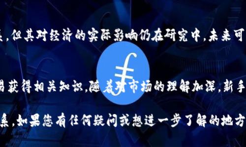 股票并不屬于加密貨幣。盡管股票和加密貨幣都是現(xiàn)代金融市場中的資產(chǎn)，但它們各自有不同的性質(zhì)和功能。下面，我將闡述這一主題的不同方面。

### 股票的定義和特點

什么是股票？
股票是一種代表公司所有權(quán)的金融工具。當(dāng)你購買某公司的股票時，實際上你成為了這家公司的一部分股東。股東享有相應(yīng)的權(quán)益，包括分紅權(quán)和投票權(quán)。股票可以在股票市場上交易，價格通常受到公司業(yè)績、市場趨勢、經(jīng)濟(jì)環(huán)境等多種因素的影響。

股票的類型
股票可以分為普通股和優(yōu)先股兩種。普通股的持有者通常有投票權(quán)，但在公司清算時從公司的資產(chǎn)中獲取賠償?shù)捻樞蜉^低；優(yōu)先股則沒有投票權(quán)，但在分紅和清算時的優(yōu)先權(quán)較高。許多投資者會根據(jù)其風(fēng)險承受能力和投資目標(biāo)選擇不同類型的股票進(jìn)行投資。

### 加密貨幣的定義和特點

什么是加密貨幣？
加密貨幣是基于區(qū)塊鏈技術(shù)的一種數(shù)字或虛擬貨幣，通常使用加密技術(shù)來確保交易的安全性，并控制新單位的創(chuàng)造。最著名的加密貨幣是比特幣（Bitcoin），但市場上還有數(shù)千種其他數(shù)字貨幣，各種加密貨幣之間存在著顯著的技術(shù)和功能差異。

加密貨幣的特點
加密貨幣的一個主要特點是它去中心化的性質(zhì)，這意味著它不受中央銀行或政府的控制。加密貨幣的供給和交易是通過網(wǎng)絡(luò)中的節(jié)點進(jìn)行管理的。它們通常被視為一種新興的投資工具，雖然價格波動劇烈，風(fēng)險也相對較高，但對于一些投資者而言，加密貨幣代表著獲得高收益的潛力。

### 股票與加密貨幣的主要區(qū)別

市場監(jiān)管與透明度
股票市場受到嚴(yán)格的法規(guī)監(jiān)管，確保市場運作的透明性和公平性。上市公司需要定期披露財務(wù)報表和業(yè)務(wù)運營信息。而加密貨幣市場相對寬松，缺乏統(tǒng)一的全球監(jiān)管，投資者在交易時需要自行承擔(dān)更多的風(fēng)險，透明度相對較低。

交易方式與流動性
股票通常在證券交易所內(nèi)交易，交易時間受限，而加密貨幣則可以通過各種交易平臺進(jìn)行24小時不間斷的交易。由于加密貨幣市場的流動性通常較高，投資者可以在較短時間內(nèi)進(jìn)行買賣。

### 二者的投資屬性

投資風(fēng)險
股票投資通常被認(rèn)為相對穩(wěn)定，尤其是那些歷史良好的藍(lán)籌股。而加密貨幣因其價格波動大、市場不穩(wěn)定等特點，投資風(fēng)險較高。投資者在進(jìn)入加密貨幣市場時需謹(jǐn)慎，并做好足夠的市場調(diào)研。

收益模式
股票通常通過公司的業(yè)績增長和分紅提供收益，而加密貨幣則依靠價格上漲來獲得收益。前者的收益更為穩(wěn)定，而后者的收益波動則更為劇烈，甚至可能會出現(xiàn)虧損的情況。

### 相關(guān)問題

1. 股票和加密貨幣的投資策略有何不同？
投資股票和加密貨幣的策略截然不同。股票投資通?；诨久娣治觯ü镜呢攧?wù)狀況、行業(yè)趨勢和經(jīng)濟(jì)環(huán)境。而加密貨幣投資則更偏向于技術(shù)分析和市場情緒，包括價格趨勢、交易量和市場新聞。

2. 投資股票和加密貨幣的風(fēng)險如何控制？
投資者可以通過多元化投資、設(shè)定止損線、定期評估投資組合等方法來控制風(fēng)險。在股票投資中，可以分散投資于不同的行業(yè)和公司。而在加密貨幣投資中，投資者可以通過選擇不同的幣種和投資策略來減輕潛在損失。

3. 股票與加密貨幣對經(jīng)濟(jì)的影響是什么？
股票市場對經(jīng)濟(jì)的影響較為直接，企業(yè)融資和投資者信心都與股票市場密切相關(guān)。而加密貨幣則可能改變傳統(tǒng)金融體系，但其對經(jīng)濟(jì)的實際影響仍在研究中，未來可能會對金融透明度、交易效率和資金流動性產(chǎn)生潛在的正面影響。

4. 對于新手投資者，股票和加密貨幣哪個更適合？
對于新手投資者，通常建議先從股票開始，因為其市場監(jiān)管更完善且相對穩(wěn)定。此外，股票市場的信息相對更加透明，容易獲得相關(guān)知識。隨著對市場的理解加深，新手可以再考慮進(jìn)入相對成熟的加密貨幣市場。在任何情況下，都應(yīng)謹(jǐn)慎決策并進(jìn)行充分的研究。

以上是對于