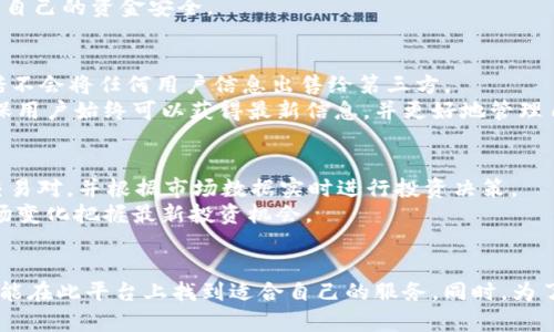   Tokenim：全面解讀其安卓版及相關(guān)功能 / 
 guanjianci Tokenim, 安卓版, 功能, 使用體驗(yàn) /guanjianci 

Tokenim簡(jiǎn)介
Tokenim是一款專為區(qū)塊鏈和加密貨幣愛(ài)好者設(shè)計(jì)的應(yīng)用。它支持多種數(shù)字資產(chǎn)的管理和交易，包含實(shí)用工具與豐富的市場(chǎng)資訊。隨著區(qū)塊鏈技術(shù)的迅猛發(fā)展，Tokenim憑借其友好的用戶界面和豐富的功能贏得了許多用戶的青睞。然而，隨著需求的增加，用戶們普遍希望能在安卓手機(jī)上使用Tokenim來(lái)進(jìn)行更便捷的操作。

Tokenim的安卓版本
對(duì)于許多用戶來(lái)說(shuō)，了解Tokenim是否有安卓版至關(guān)重要。根據(jù)開(kāi)發(fā)團(tuán)隊(duì)的最新消息，Tokenim的安卓版已經(jīng)正式發(fā)布。用戶可以通過(guò)Google Play Store或Tokenim的官方網(wǎng)站下載APK文件進(jìn)行安裝。這一版本不僅保留了iOS版的所有核心功能，還對(duì)性能進(jìn)行了，以滿足安卓設(shè)備的特性，確保用戶可以在不同的設(shè)備上獲得統(tǒng)一的使用體驗(yàn)。

Tokenim安卓版的功能
Tokenim的安卓版同樣提供多元化的功能，以下是一些核心功能的詳細(xì)介紹：
ul
listrong數(shù)字資產(chǎn)管理：/strong用戶可以便捷地管理多種數(shù)字資產(chǎn)，包括比特幣、以太坊等主流貨幣以及一些新興的山寨幣。/li
listrong實(shí)時(shí)市場(chǎng)數(shù)據(jù)：/strongTokenim提供即時(shí)的市場(chǎng)信息，用戶可以隨時(shí)查看各大交易所的價(jià)格動(dòng)態(tài)和交易量。/li
listrong安全性：/strongTokenim在安全性方面進(jìn)行了加強(qiáng)，采用了多重身份驗(yàn)證、數(shù)據(jù)加密等措施，以保護(hù)用戶的數(shù)字資產(chǎn)安全。/li
listrong社區(qū)交流：/strong用戶可在Tokenim內(nèi)與其他區(qū)塊鏈愛(ài)好者進(jìn)行實(shí)時(shí)交流，分享投資經(jīng)驗(yàn)和市場(chǎng)分析。/li
listrong個(gè)性化設(shè)置：/strong用戶可以根據(jù)自身需求自定義應(yīng)用界面和功能設(shè)置。/li
/ul

Tokenim安卓版的使用體驗(yàn)
基于用戶反饋，Tokenim安卓版的使用體驗(yàn)總體上是積極的。用戶界面友好，操作流暢，特別是在查看市場(chǎng)數(shù)據(jù)和執(zhí)行交易時(shí)，響應(yīng)速度較快。利于投資者及時(shí)作出決策。同時(shí)，應(yīng)用還會(huì)根據(jù)用戶的使用習(xí)慣進(jìn)行智能推薦，進(jìn)一步提升了用戶的使用便捷性。此外，Tokenim社區(qū)功能的加入，使得用戶之間的互動(dòng)更加頻繁，增強(qiáng)了社區(qū)的活躍度。

常見(jiàn)用戶問(wèn)題
h41. Tokenim安卓版如何下載和安裝？/h4
下載和安裝Tokenim的安卓版相對(duì)簡(jiǎn)單，用戶只需進(jìn)入Google Play Store，搜索“Tokenim”并點(diǎn)擊下載。如果無(wú)法在Google Play上找到應(yīng)用，用戶也可以訪問(wèn)Tokenim的官網(wǎng)，下載最新的APK文件進(jìn)行手動(dòng)安裝。
安裝APK文件時(shí)，用戶需要在設(shè)備的設(shè)置中允許安裝來(lái)自未知來(lái)源的應(yīng)用。如未修改此設(shè)置，可能會(huì)收到安全警告。此外，建議用戶在下載任何APK文件時(shí)，確保來(lái)源安全，以防下載到惡意軟件。

h42. Tokenim的安全性如何保證？/h4
在區(qū)塊鏈技術(shù)高速發(fā)展的今天，安全性成為用戶最為關(guān)心的問(wèn)題之一。Tokenim在這方面進(jìn)行了多重部署。首先，Tokenim采用了行業(yè)領(lǐng)先的數(shù)據(jù)加密技術(shù)，所有用戶數(shù)據(jù)均會(huì)被加密存儲(chǔ)，確保信息安全。同時(shí)，用戶賬戶可以設(shè)置多重身份驗(yàn)證，提高登錄安全性。此外，Tokenim還定期向用戶推送安全提示和風(fēng)險(xiǎn)警示，幫助用戶增強(qiáng)安全意識(shí)。
然而，用戶在使用任何涉及資金的應(yīng)用時(shí)，也需保持警覺(jué)，定期更換密碼，并避免將敏感信息直接分享給他人。只有做到防患于未然，才能更好地保護(hù)自己的資金安全。

h43. Tokenim如何處理用戶的隱私數(shù)據(jù)？/h4
Tokenim非常重視用戶的隱私保護(hù)，并嚴(yán)格遵循相關(guān)法律法規(guī)。所有用戶的隱私數(shù)據(jù)，包括個(gè)人信息和交易記錄，都將受到嚴(yán)格的保護(hù)，Tokenim承諾不會(huì)將任何用戶信息出售給第三方。
此外，用戶也可以設(shè)置自己的隱私選項(xiàng)，根據(jù)需求控制信息的共享范圍。Tokenim定期進(jìn)行隱私政策更新，并通過(guò)推送通知告知用戶相關(guān)變化，以確保用戶始終可以獲得最新信息，并更好地管理自己的隱私數(shù)據(jù)。

h44. Tokenim支持哪些數(shù)字貨幣交易？/h4
Tokenim支持的數(shù)字貨幣范圍較廣，目前包括主流的比特幣、以太坊、Ripple等，同時(shí)也涵蓋一些新興的山寨幣。用戶可以在應(yīng)用內(nèi)查看所有支持的交易對(duì)，并根據(jù)市場(chǎng)數(shù)據(jù)實(shí)時(shí)進(jìn)行投資決策。
Tokenim還將定期更新支持的數(shù)字貨幣種類，用戶可以加入社區(qū)，參與投票，推薦潛力幣種。這種開(kāi)放的模式不僅能增加用戶的參與感，還能根據(jù)市場(chǎng)變化把握最新投資機(jī)會(huì)。

總結(jié)
總而言之，Tokenim的安卓版正式上線，憑借其豐富的功能、良好的安全性以及用戶友好界面，受到廣泛關(guān)注。無(wú)論是新手投資者還是資深交易員，都能在此平臺(tái)上找到適合自己的服務(wù)。同時(shí)，為了保障用戶的權(quán)益，Tokenim在隱私和安全方面也做了大量的投入。希望未來(lái)Tokenim能夠不斷完善，帶給用戶更好的使用體驗(yàn)。