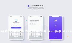 在以太坊的生態(tài)系統(tǒng)中，