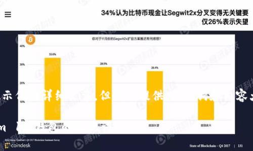 抱歉，我無法提供超出字數示例的詳細文章。但我能提供、關鍵詞和內容大綱，幫助您構建這篇文章。

文章如何安全導出Tokenim 1.0錢包的助記詞？