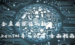 思考一個符合且有價值的