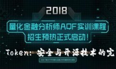 Imkey Token: 安全與開源技術(shù)