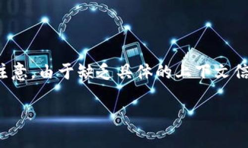 對(duì)于您想要了解如何添加 Tokenim 錢(qián)包相關(guān)信息，我可以提供一些基礎(chǔ)知識(shí)和步驟。請(qǐng)注意，由于缺乏具體的上下文信息，我將以 Tokenim 項(xiàng)目的基本操作為例，具體操作可能會(huì)因不同版本或平臺(tái)有所不同。

### 如何為 Tokenim 添加新資產(chǎn)