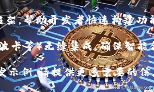 Tokenim 是一種編程語(yǔ)言，主要用于創(chuàng)建和管理區(qū)塊鏈和加密貨幣的智能合約。它的設(shè)計(jì)旨在使開(kāi)發(fā)者能夠快速且高效地編寫(xiě)代碼，實(shí)現(xiàn)各種去中心化的應(yīng)用（DApps）。

Tokenim 語(yǔ)言通常具備以下幾個(gè)特點(diǎn)：

1. **安全性**：Tokenim 強(qiáng)調(diào)代碼的安全性，提供安全機(jī)制以防止常見(jiàn)的漏洞，比如重入攻擊和整數(shù)溢出等。

2. **簡(jiǎn)易性**：其語(yǔ)法通常相對(duì)簡(jiǎn)單易懂，旨在降低開(kāi)發(fā)者的學(xué)習(xí)門(mén)檻，使更多人能夠參與到區(qū)塊鏈開(kāi)發(fā)中。

3. **強(qiáng)大的庫(kù)和框架支持**：Tokenim 語(yǔ)言通常有自帶的庫(kù)和開(kāi)發(fā)框架，幫助開(kāi)發(fā)者快速構(gòu)建功能豐富的智能合約。

4. **與區(qū)塊鏈的緊密集成**：這種語(yǔ)言與主要區(qū)塊鏈平臺(tái)（如以太坊、波卡等）無(wú)縫集成，確保智能合約的高效性和交互性。

如果您希望深入了解 Tokenim 的具體功能、應(yīng)用場(chǎng)景以及相應(yīng)的開(kāi)發(fā)示例，請(qǐng)?zhí)峁└嘈枰男畔ⅲ覍?lè)意為您詳細(xì)解答。