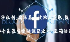 在區(qū)塊鏈和加密貨幣的領