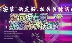 在這里，我將為您提供一