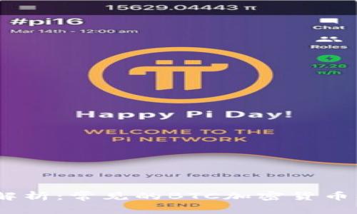 2023年全面解析：常見的BTC加密貨幣及其市場(chǎng)影響