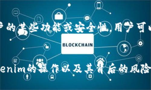    Tokenim白屏問題及解決方案  / 
 guanjianci  Tokenim, 白屏, 問題解決, 加密貨幣  /guanjianci 

引言
Tokenim是一款基于區(qū)塊鏈技術的加密貨幣交易平臺，旨在為用戶提供便捷、高效的交易體驗。然而，許多用戶在使用Tokenim時可能會遇到白屏問題，這是指在打開Tokenim網(wǎng)站或應用時，只顯示一個空白的頁面而不能正常訪問。白屏問題困擾著很多用戶，影響了他們的投資體驗和信息獲取。
本文將圍繞Tokenim的白屏問題展開討論，分析可能的原因、解決方案以及如何避免未來發(fā)生類似問題。此外，還將探討與Tokenim及其操作相關的其他重要問題，以便用戶更好地理解和使用這個平臺。

Tokenim白屏問題的可能原因
Tokenim白屏問題的出現(xiàn)并不是個別現(xiàn)象，其背后可能隱藏著多種原因。以下是幾種常見的原因：

h41. 網(wǎng)絡連接問題/h4
網(wǎng)絡連接不穩(wěn)定是導致Tokenim白屏的常見原因之一。如果用戶的互聯(lián)網(wǎng)連接不暢，可能會導致請求未能順利發(fā)送至服務器，頁面無法正常加載。因此，建議用戶在訪問Tokenim之前，確保設備已穩(wěn)定連接到互聯(lián)網(wǎng)。

h42. 瀏覽器緩存/h4
瀏覽器緩存的問題也可能導致網(wǎng)頁無法正常顯示。當緩存中的舊數(shù)據(jù)與服務器上的新數(shù)據(jù)不匹配時，用戶可能會看到一個白屏。解決這一問題的辦法是清除瀏覽器的緩存和Cookies，以確保每次訪問都能加載最新數(shù)據(jù)。

h43. 系統(tǒng)或應用兼容性/h4
Tokenim可能面臨兼容性問題，特別是在不同設備或操作系統(tǒng)上的表現(xiàn)。如某些瀏覽器的舊版本可能無法完美支持Tokenim的功能。這時，用戶可以嘗試更新瀏覽器或使用其他瀏覽器來訪問Tokenim。

h44. 服務器故障/h4
有時候，白屏問題并不是用戶可以控制的。服務器故障或維護也會導致平臺暫時無法使用。用戶可以在社交媒體或Tokenim的官方渠道查看是否有相關公告。

Tokenim白屏問題的解決方案
針對以上可能的原因，用戶可以按照以下步驟排查和解決Tokenim的白屏問題：

h41. 檢查網(wǎng)絡連接/h4
首先，確保網(wǎng)絡連接正常?？梢試L試重啟路由器，或使用其他設備連接同一網(wǎng)絡，看看是否還有問題。如果是移動網(wǎng)絡，建議切換到Wi-Fi再嘗試一次。

h42. 清除瀏覽器緩存/h4
在瀏覽器設置中，找到“清除瀏覽數(shù)據(jù)”選項，勾選緩存和Cookies，然后點擊清除。完成后，重新打開Tokenim，看看問題是否得到解決。

h43. 更新瀏覽器或更換設備/h4
確保所使用的瀏覽器是最新版本。如果使用的是移動設備，建議更新操作系統(tǒng)，并嘗試使用不同的瀏覽器，如Chrome、Firefox、Safari等。

h44. 等待服務器恢復/h4
如果Tokenim的官方渠道確認正在進行服務器維護，用戶需要耐心等待?？梢試L試在社交媒體上關注Tokenim的更新，以便及時獲取最新信息。

相關問題探討
除了Tokenim白屏問題，用戶可能還會遇到其他相關的問題。在此，我們將討論以下四個問題，幫助用戶更深入地理解Tokenim及其運用：

h41. Tokenim的安全性如何？/h4
安全性是用戶在選擇加密貨幣交易平臺時最關心的問題之一。Tokenim作為一個新興平臺，它是否足夠安全值得深入探討。如果一個平臺無法提供足夠的安全保障，其用戶必然會感到不安，影響他們的使用體驗。在Tokenim的安全措施中，采用了多重身份驗證、冷錢包存儲用戶資產(chǎn)、定期進行安全審計等措施以保障用戶資產(chǎn)安全。
首先，多重身份驗證能夠有效防止未經(jīng)授權的訪問。即使有人獲取了用戶的用戶名和密碼，仍然需要通過手機短信或郵件中的驗證碼方可登錄。其次，冷錢包存儲確保了大部分資金不與互聯(lián)網(wǎng)連接，極大地降低了被黑客攻擊的風險。因此，盡管Tokenim正在快速發(fā)展，用戶在初期仍需保持謹慎。

h42. Tokenim的提款流程是怎樣的？/h4
了解提款流程對于用戶在交易后的資金流動尤為重要。然而，許多新用戶可能對此流程并不熟悉。通常，Tokenim的提款流程如下：
ol
li登錄賬戶并進入提款界面。/li
li選擇要提取的資產(chǎn)以及提取金額。/li
li輸入提取地址并確認信息的準確性。/li
li進行安全認證，例如輸入驗證碼。/li
li提交請求，等待系統(tǒng)審核和處理。/li
/ol
完成資金的提取后，用戶可以在其區(qū)塊鏈賬戶中查看到轉(zhuǎn)賬記錄，這需要一段時間才能完成。用戶還需要注意，平臺通常會收取少量交易手續(xù)費，具體金額會根據(jù)用戶的提款請求和網(wǎng)絡擁堵情況而不同。

h43. 截止日期及手續(xù)費標準的問題/h4
對于希望通過Tokenim進行交易的用戶，了解交易的截止日期和手續(xù)費標準是非常重要的。不同的市場行情和交易量會影響手續(xù)費的標準，通常平臺會提前發(fā)布相關公告以示告知。手續(xù)費通常會隨著交易量的增加而減少，不過在執(zhí)行交易前，用戶需仔細閱讀手續(xù)費條款，以免產(chǎn)生不必要的誤解和損失。

h44. 如何保持Tokenim賬戶的活躍性？/h4
最后，保持Tokenim賬戶的活躍性也是用戶需要關注的問題。大多數(shù)交易平臺都會設定賬戶活躍期限，若賬戶長時間未進行交易，可能會被視為不活躍賬戶，從而影響到賬戶的某些功能或安全性。用戶可以通過定期登錄賬戶，參與交易、充值、提款等方式來保持賬戶的活躍。此外，參與平臺的活動和促銷也是一種增加活躍度的方式，確保能夠及時獲得平臺的最新反饋和資訊。

總結(jié)
Tokenim的白屏問題雖然給用戶帶來了困擾，但本文通過分析可能的原因和提出解決方案，為用戶提供了有效的幫助。此外，通過探討相關問題，用戶可以更全面地了解Tokenim的操作以及其背后的風險與注意事項?？傊?，良好的網(wǎng)絡環(huán)境、適當?shù)脑O備設置以及對平臺的深刻理解，都是確保用戶流暢使用Tokenim的關鍵因素。