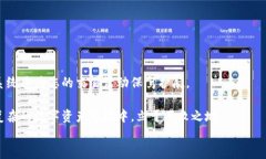   全面解析加密貨幣地址監(jiān)