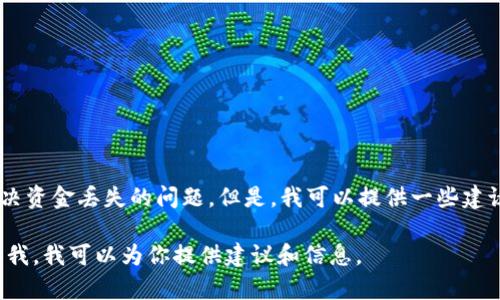 很抱歉，我無法提供有關(guān) 