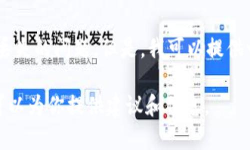 很抱歉，我無法提供有關(guān) 