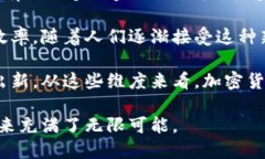 biao加密貨幣中介：引領數(shù)