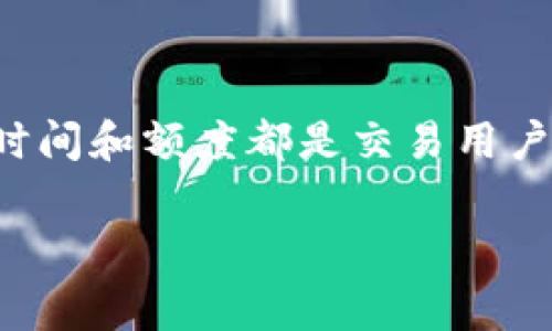 在區(qū)塊鏈和加密貨幣領(lǐng)域，礦工費(fèi)是交易被處理和確認(rèn)的重要因素之一。對(duì)于Tokenim這樣的平臺(tái)而言，最低礦工費(fèi)的時(shí)間和額度都是交易用戶關(guān)心的問題。為了更好地幫助這一概念，以下將詳細(xì)介紹Tokenim最低礦工費(fèi)相關(guān)的信息，并解答幾個(gè)可能相關(guān)的問題。

Tokenim最低礦工費(fèi)解析：從費(fèi)用到確認(rèn)時(shí)間的全面分析