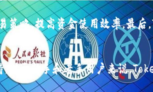 如何在幣安安裝和使用Tokenim：完整指南

幣安, Tokenim, 加密貨幣, 區(qū)塊鏈/guanjianci

引言
隨著區(qū)塊鏈技術(shù)的快速發(fā)展，越來越多的用戶開始關(guān)注加密貨幣的投資和使用。在這其中，幣安作為全球最大的數(shù)字貨幣交易平臺之一，吸引了大量用戶。而Tokenim則是一個(gè)相對新穎的工具，它能夠增強(qiáng)用戶在幣安上的操作體驗(yàn)。本文將教你如何在幣安上安裝和使用Tokenim，并詳細(xì)介紹其帶來的優(yōu)勢。

Tokenim是什么
Tokenim是一種數(shù)字資產(chǎn)管理工具，可以幫助用戶在多個(gè)區(qū)塊鏈網(wǎng)絡(luò)及其生態(tài)系統(tǒng)中輕松管理加密資產(chǎn)。它通過提供用戶友好的界面和高效的功能，使得即使是新手用戶也能輕松上手。與幣安整合后，Tokenim可以讓用戶更方便地進(jìn)行交易，例如查看賬戶余額、執(zhí)行買賣指令、設(shè)置止損和止盈策略等。

為何選擇Tokenim作為幣安的輔助工具
選擇Tokenim作為幣安的輔助工具有幾個(gè)原因。首先，Tokenim可以簡化復(fù)雜的操作流程，將多個(gè)步驟整合為單一操作。這對新手用戶尤其重要，他們往往面臨著復(fù)雜的數(shù)字貨幣交易流程而感到困惑。其次，Tokenim支持多種數(shù)字資產(chǎn)管理功能，可以幫助用戶進(jìn)行資產(chǎn)配置和風(fēng)險(xiǎn)控制。此外，Tokenim還提供實(shí)時(shí)行情、市場分析等實(shí)用功能，使得用戶能夠更好地把握市場動態(tài)，做出更為精準(zhǔn)的投資決策。

安裝Tokenim的步驟
安裝Tokenim的步驟相對簡單，以下是詳細(xì)流程：
ol
li訪問Tokenim官網(wǎng)：首先，用戶需要訪問Tokenim的官方網(wǎng)站，找到下載鏈接。/li
li下載應(yīng)用：根據(jù)設(shè)備的不同選擇適合的版本（桌面版或移動版）。/li
li安裝應(yīng)用：下載完成后，按照提示完成安裝。在安裝過程中，要注意許可協(xié)議，確保自己了解應(yīng)用的隱私政策和安全性。/li
li創(chuàng)建賬戶：安裝完成后，啟動Tokenim應(yīng)用，按照指引創(chuàng)建新賬戶，設(shè)置用戶名和密碼。/li
li綁定幣安賬戶：在Tokenim中找到綁定幣安賬戶的選項(xiàng)，輸入相應(yīng)的API密鑰和安全信息進(jìn)行綁定。/li
/ol

使用Tokenim進(jìn)行交易的優(yōu)勢
使用Tokenim進(jìn)行交易，有幾個(gè)顯著的優(yōu)勢。首先，用戶可以在一個(gè)地方管理多個(gè)交易所的賬戶，避免了頻繁切換平臺的麻煩。其次，Tokenim的界面直觀、功能強(qiáng)大，用戶能夠快速了解市場動態(tài)，做出明智的投資決策。此外，Tokenim的風(fēng)險(xiǎn)控制工具可以幫助用戶更好地管理資金，讓投資變得更加安全。

如何在Tokenim中管理資產(chǎn)
Asset management is crucial for any trader using Tokenim. Here’s how to manage your assets more effectively:
ol
li資產(chǎn)分類：根據(jù)不同的投資組合，將資產(chǎn)進(jìn)行分類，比如長期投資和短期投資，這樣可以幫助你更好地分析和決定。/li
li定期回顧：定期查閱資產(chǎn)組合，根據(jù)市場變化做出必要的調(diào)整，可以避免因市場波動而造成的損失。/li
li利用風(fēng)險(xiǎn)評估工具：Tokenim提供的風(fēng)險(xiǎn)評估工具可以幫助用戶計(jì)算潛在的風(fēng)險(xiǎn)和收益，讓用戶的投資決策更加科學(xué)合理。/li
/ol

社區(qū)反饋與支持
Tokenim有著活躍的用戶社區(qū)，用戶可以在社區(qū)中反饋使用體驗(yàn)，提出建議，甚至可以因此獲得Tokenim的獎(jiǎng)勵(lì)。在遇到技術(shù)問題時(shí)，用戶還可以通過社區(qū)尋求幫助，與其他用戶分享解決方案或獲取官方支持。

Tokenim常見問題解答

問題一：Tokenim的安全性如何？
在使用任何金融工具時(shí)，安全性都是用戶最關(guān)心的問題之一。Tokenim在安全性方面采取了多項(xiàng)措施：首先，它采用了高強(qiáng)度的加密技術(shù)，確保用戶數(shù)據(jù)不會在傳輸過程中被竊取。其次，Tokenim支持兩步驗(yàn)證功能，增強(qiáng)了賬戶的安全性。此外，Tokenim團(tuán)隊(duì)定期進(jìn)行安全審核和更新，確保應(yīng)用程序沒有漏洞，用戶的資金得到良好的保護(hù)。

為增強(qiáng)用戶的安全感，Tokenim還提供教育資源，幫助用戶了解如何增強(qiáng)賬戶安全。例如，用戶可以學(xué)習(xí)如何設(shè)置強(qiáng)密碼、識別網(wǎng)絡(luò)釣魚等基本知識。在Tokenim社區(qū)中，還可以找到其他用戶的真實(shí)使用反饋，幫助新用戶更好地認(rèn)識和理解Tokenim的安全性。

問題二：Tokenim適用于哪些設(shè)備和操作系統(tǒng)？
Tokenim的兼容性很好，可以在多種設(shè)備和操作系統(tǒng)上使用。無論是Windows、macOS系統(tǒng)的桌面計(jì)算機(jī)，還是Android和iOS手機(jī)用戶，都可以安裝和使用Tokenim。此外，Tokenim支持不同瀏覽器，用戶可以使用網(wǎng)頁版本，無需下載應(yīng)用。這樣的靈活性使得Tokenim能夠滿足不同用戶的需求，提供優(yōu)質(zhì)的服務(wù)。

為了確保用戶享受到最佳的性能，Tokenim團(tuán)隊(duì)會定期更新版本，包括修復(fù)bug和增強(qiáng)功能。這意味著無論用戶使用什么設(shè)備，都能獲得持續(xù)的體驗(yàn)。如果用戶在使用過程中遇到兼容性問題，Tokenim社區(qū)內(nèi)也有專門的支持人員提供幫助，確保每位用戶都能順利使用該工具。

問題三：如何使用Tokenim進(jìn)行風(fēng)險(xiǎn)管理？
風(fēng)險(xiǎn)管理在加密貨幣交易中至關(guān)重要，Tokenim提供了一系列的工具和功能，幫助用戶科學(xué)地管理投資風(fēng)險(xiǎn)。首先，Tokenim提供的資產(chǎn)配置工具使得用戶能夠直觀地分析投資組合，識別潛在的風(fēng)險(xiǎn)點(diǎn)。通過將投資分散在不同的資產(chǎn)上，用戶可以有效地降低單一資產(chǎn)波動對整體投資組合的影響。

其次，用戶可以通過Tokenim設(shè)定止損和止盈點(diǎn)，這樣在市場波動時(shí)可以自動執(zhí)行交易，避免因情緒影響而造成的投資損失。Tokenim還能提供交易歷史和市場分析，幫助用戶在決策時(shí)更具依據(jù)，減少因判斷失誤而帶來的風(fēng)險(xiǎn)。此外，Tokenim的社區(qū)功能讓用戶能夠分享經(jīng)驗(yàn)和策略，互相幫助，形成有效的風(fēng)險(xiǎn)管理網(wǎng)絡(luò)。

問題四：如何提高在幣安的交易效率？
提高交易效率是每位投資者關(guān)注的焦點(diǎn)，使用Tokenim可以幫助用戶顯著提高在幣安的交易效率。首先，Tokenim的界面設(shè)計(jì)直觀，用戶可以在幾秒鐘內(nèi)完成交易，無需在復(fù)雜的界面中費(fèi)時(shí)尋找。其次，Tokenim提供快捷鍵和一鍵交易功能，進(jìn)一步簡化了操作流程，用戶可以在瞬息萬變的市場中迅速反應(yīng)，而不會錯(cuò)過交易機(jī)會。

此外，Tokenim的實(shí)時(shí)行情提醒功能讓用戶能夠第一時(shí)間掌握市場動態(tài)，用戶還可以設(shè)定個(gè)性化的價(jià)格提醒。結(jié)合Tokenim強(qiáng)大的數(shù)據(jù)分析工具，用戶能夠更好地判斷市場趨勢，從而交易策略，提高資金使用效率。最后，Tokenim的社區(qū)也提供了許多高級用戶的交易經(jīng)驗(yàn)和策略分享，幫助新手用戶快速提升自己的交易水平。

結(jié)論
Tokenim作為幣安交易的輔助工具，能夠顯著提升用戶的交易體驗(yàn)和效率。通過簡潔的操作流程、強(qiáng)大的風(fēng)險(xiǎn)管理工具以及實(shí)時(shí)市場分析，Tokenim為加密貨幣投資者提供了有力的支持。對于新手和老手用戶來說，Tokenim都是一個(gè)值得嘗試的好工具。在未來的交易中，掌握Tokenim的使用方法，將會使你的投資之路更加順暢。