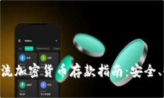 2023年12種主流加密貨幣存