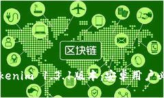 全面解析Tokenim 1.3.1版本：