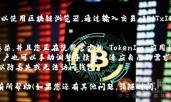 要將 TokenIm 中的資產轉賬