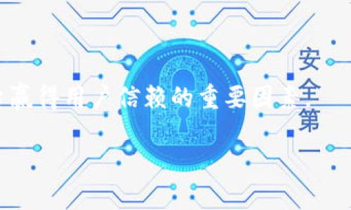 關(guān)于“tokenim會記錄登錄信息嗎”這個問題，我可以為你提供一些背景信息和相關(guān)的思考。

### 登錄信息的記錄與隱私保護

在討論一個應(yīng)用或者平臺是否會記錄登錄信息之前，非常重要的一點是要了解現(xiàn)代網(wǎng)絡(luò)隱私政策和法律法規(guī)。例如，許多國家都制定了數(shù)據(jù)保護法，例如《通用數(shù)據(jù)保護條例》（GDPR），要求企業(yè)在處理用戶數(shù)據(jù)時必須遵循透明度和用戶同意的原則。

### Tokenim是否記錄登錄信息？

在缺乏具體的信息和條款的情況下，我們不能斷言Tokenim會或不會記錄用戶的登錄信息。通常，平臺在其隱私政策中會明確說明他們?nèi)绾问占褪褂糜脩魯?shù)據(jù)。

### 常見的登錄信息類型

在多數(shù)情況下，平臺可能會記錄以下登錄信息：

1. **用戶 IP 地址**：用于識別用戶的地理位置，可以幫助改善安全性。
2. **登錄時間戳**：記錄用戶何時登錄，方便進行安全監(jiān)控與用戶行為分析。
3. **設(shè)備信息**：識別用戶使用的設(shè)備類型，有助于為不同設(shè)備用戶體驗。
4. **操作系統(tǒng)和瀏覽器信息**：幫助技術(shù)團隊調(diào)整平臺，以支持多種操作系統(tǒng)和瀏覽器。

### 隱私政策的透明性

用戶在使用任何服務(wù)之前，都應(yīng)查看其隱私政策，了解該服務(wù)是否記錄個人信息及其用途。這種透明性是平臺贏得用戶信賴的重要因素。

如果你有更多關(guān)于Tokenim或其他平臺的具體問題，歡迎繼續(xù)提問！