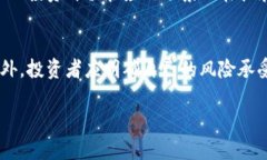 baioti全面解析加密貨幣：