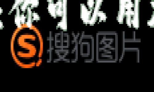 加密貨幣交易指南：你可以用加密貨幣交易什么？