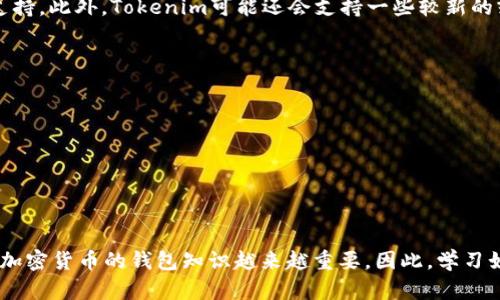 如何將加密貨幣順利轉(zhuǎn)入Tokenim錢包/
Tokenim, 加密貨幣, 錢包轉(zhuǎn)賬, 數(shù)字資產(chǎn)/Guanjianci

在數(shù)字貨幣不斷發(fā)展的今天，Tokenim錢包作為一個可靠的數(shù)字資產(chǎn)管理平臺，備受投資者的青睞。許多人希望將他們的加密貨幣順利轉(zhuǎn)入Tokenim錢包，以便于管理和交易。本文將詳細介紹如何將幣轉(zhuǎn)入Tokenim錢包的步驟、注意事項及相關問題。通過以下章節(jié)，您將不僅了解具體的操作流程，還會對加密貨幣的轉(zhuǎn)賬過程有更深入的理解。

1. 什么是Tokenim錢包？
Tokenim錢包是一種數(shù)字資產(chǎn)錢包，支持多種加密貨幣的存儲和轉(zhuǎn)賬。它的一大優(yōu)勢在于安全性高、操作簡便，并且支持多種資產(chǎn)的管理。用戶可以通過Tokenim錢包便捷地進行加密貨幣的交易、管理和投資。Tokenim還在安全性方面做了很多工作，它使用了多重簽名技術以及硬件錢包的結合，確保用戶的資產(chǎn)安全。

2. 如何創(chuàng)建Tokenim錢包
在將幣轉(zhuǎn)入Tokenim之前，用戶必須首先創(chuàng)建一個Tokenim錢包。創(chuàng)建過程簡單易懂：
ul
    listrong注冊賬戶：/strong訪問Tokenim官網(wǎng)并注冊一個賬戶，填寫必要的信息，設置密碼。/li
    listrong驗證身份：/strong部分地區(qū)可能需要進行身份驗證，為了符合相關法律法規(guī)，您可能會被要求上傳身份證明。/li
    listrong下載錢包：/strong您可以下載Tokenim的移動應用或桌面應用，確保使用安全的設備來安裝。/li
    listrong備份錢包：/strong在創(chuàng)建錢包后，Tokenim會提供一組助記詞。請務必保存好這組助記詞，它是您找回錢包的重要憑證。/li
/ul

3. 如何將幣轉(zhuǎn)入Tokenim錢包
將幣轉(zhuǎn)入Tokenim錢包的步驟如下：
ul
    listrong獲取Tokenim錢包地址：/strong登錄到您的Tokenim賬戶，進入“錢包”頁面，找到要存入的幣種。每種幣種旁邊都會有一個“接收”按鈕，點擊后會顯示您的錢包地址，記得復制此地址。/li
    listrong選擇轉(zhuǎn)出平臺：/strong登錄到您持有幣的交易平臺，比如Binance、Coinbase等，選擇您想要轉(zhuǎn)出的幣種。/li
    listrong發(fā)起轉(zhuǎn)賬：/strong在轉(zhuǎn)出平臺中，找到“提幣”選項，粘貼剛才復制的Tokenim錢包地址，并指定轉(zhuǎn)賬數(shù)量。若平臺要求，請?zhí)顚憘渥⒒驑撕灒ㄈ绻械脑挘?li
    listrong確認轉(zhuǎn)賬：/strong仔細檢查您輸入的信息，確保無誤后提交轉(zhuǎn)賬請求。部分平臺會要求二次確認，按照提示操作即可。/li
    listrong待確認：/strong大部分加密貨幣的轉(zhuǎn)賬都需要網(wǎng)絡節(jié)點的確認，等待片刻，您可以在Tokenim錢包中查看到資產(chǎn)到達情況。/li
/ul

4. 轉(zhuǎn)賬過程中需注意哪些事項？
在轉(zhuǎn)賬過程中，有幾個關鍵的注意事項能夠幫助你避免資金損失：
ul
    listrong確認地址準確：/strong在轉(zhuǎn)賬過程中，務必確保您復制的Tokenim錢包地址是準確完整的，一個小小的錯誤都可能導致資金的永久性丟失。/li
    listrong網(wǎng)絡費用：/strong每次轉(zhuǎn)賬都需要支付網(wǎng)絡費用，確保您在轉(zhuǎn)賬前了解相關費用，避免因為手續(xù)費不足導致轉(zhuǎn)賬失敗。/li
    listrong轉(zhuǎn)賬數(shù)量限制：/strong某些平臺對轉(zhuǎn)賬金額有最低限制，確認能否滿足要求。/li
    listrong轉(zhuǎn)賬時間：/strong轉(zhuǎn)賬的確認時間因幣種和網(wǎng)絡狀態(tài)而異，您可能需要耐心等待，特別是在網(wǎng)絡擁堵的情況下。/li
/ul

5. 相關問題解答

h4問題一：如果轉(zhuǎn)賬后資金未到賬，應該怎么辦？/h4
轉(zhuǎn)賬后資金未到賬是常見的問題，可能的原因很多。例如，您輸入的地址可能錯誤、網(wǎng)絡繁忙導致確認延遲、或在發(fā)送平臺中遇到問題。面對這種情況，您可以采取以下步驟：
ul
    listrong檢查轉(zhuǎn)賬狀態(tài)：/strong登錄到轉(zhuǎn)出平臺，查看轉(zhuǎn)賬記錄，確認交易是否已經(jīng)被成功發(fā)起。/li
    listrong使用區(qū)塊瀏覽器：/strong通過區(qū)塊瀏覽器（比如EtherScan、BlockChair等）輸入您的交易ID，查看該筆交易的處理狀態(tài)。若已在區(qū)塊鏈中確認，您可以確認資金應該到達哪個地址。/li
    listrong聯(lián)系技術支持：/strong如果您無法自行解決問題，您可以聯(lián)系出幣平臺或Tokenim的技術支持，提供相關信息進行查詢。/li
    listrong保持耐心：/strong在某些情況下，資金可能因為網(wǎng)絡問題延遲到賬。保持冷靜，耐心等待。/li
/ul

h4問題二：如何確保Tokenim錢包的安全？/h4
安全性是數(shù)字資產(chǎn)管理的重中之重，確保您的Tokenim錢包安全可以采取以下措施：
ul
    listrong使用強密碼：/strong選擇復雜的密碼并定期更新，不要與其他賬戶重復使用。/li
    listrong開啟雙重認證：/strong啟用Tokenim提供的雙重認證功能，增加賬戶被非法訪問的難度。/li
    listrong定期備份：/strong定期更新備份錢包信息，保留助記詞和私鑰，避免因丟失設備而導致資產(chǎn)無法恢復。/li
    listrong保持設備安全：/strong確保使用的設備系統(tǒng)是最新的，定期進行安全檢查并使用防病毒軟件。/li
/ul

h4問題三：Tokenim支持哪些加密貨幣？/h4
Tokenim錢包的支持幣種相對較廣，但具體支持哪些加密貨幣可以查看錢包的官方網(wǎng)站。通常情況下，流行的幣種如比特幣（BTC）、以太坊（ETH）、瑞波幣（XRP）等都會被支持。此外，Tokenim可能還會支持一些較新的或低市值幣種。您可以訪問官方網(wǎng)站或直接在錢包應用程序中查看可存儲的幣種列表。定期更新是Tokenim的一大特性，他們努力跟隨市場趨勢，不斷增加新資產(chǎn)的支持。

h4問題四：如果丟失了助記詞，該如何恢復錢包？/h4
如果您丟失了Tokenim錢包的助記詞，恢復錢包的可能性會非常低。助記詞是您訪問資產(chǎn)的唯一方式，因此保護助記詞至關重要。如果意外丟失，您可以嘗試以下方法：
ul
    listrong找回備份：/strong查看您的設備、文檔或云存儲，是否有助記詞的備份記錄。/li
    listrong聯(lián)系官方支持：/strong盡管官方支持通常無法直接幫助恢復丟失的助記詞，但您可以咨詢他們獲取建議并了解是否有其他可能的選項。/li
    listrong學習防范措施：/strong在今后的使用過程中，應當更加注意保護助記詞及備份，避免類似情況發(fā)生。/li
/ul

通過以上的解釋和問答，希望能夠幫助讀者更好地理解如何將幣轉(zhuǎn)入Tokenim錢包的過程、相關的注意事項及回答一些常見問題。隨著數(shù)字資產(chǎn)的不斷普及，管理和使用加密貨幣的錢包知識越來越重要，因此，學習如何安全和有效地操作將是每一位投資者都不能忽視的課題。