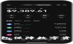 如何使用Tokenim錢包保障數(shù)