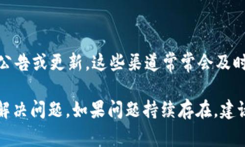 當(dāng)訪問某個(gè)特定網(wǎng)站（如 tokenim 的官網(wǎng)）時(shí)遇到無法訪問的情況，可能會(huì)出現(xiàn)一些常見問題和解決方案。以下是您可能需要了解的內(nèi)容。

### 1. 檢查網(wǎng)絡(luò)連接

網(wǎng)絡(luò)連接問題
首先，確保您的設(shè)備已連接到互聯(lián)網(wǎng)。您可以嘗試打開其他網(wǎng)站，確認(rèn)網(wǎng)絡(luò)是否正常。如果其他網(wǎng)站可以訪問，但 tokenim 官網(wǎng)無法打開，問題可能出在該網(wǎng)站本身。

### 2. 檢查網(wǎng)站狀態(tài)

網(wǎng)站狀態(tài)檢查
使用網(wǎng)站監(jiān)測(cè)工具（如 Down For Everyone Or Just Me、Is It Down Right Now 等）來查看其他用戶是否也遇到相同的問題。如果其他人同樣無法訪問，那么很可能是 tokenim 官網(wǎng)的服務(wù)器出現(xiàn)了問題。

### 3. 瀏覽器緩存和 Cookies

清理緩存和 Cookies
有時(shí)瀏覽器緩存或 Cookies 會(huì)導(dǎo)致訪問問題。您可以嘗試清理瀏覽器的緩存和 Cookies，然后重新加載 tokenim 官網(wǎng)。以下是清理步驟：
ul
li在瀏覽器中打開設(shè)置或選項(xiàng)菜單。/li
li找到隱私或安全選項(xiàng)，選擇清除瀏覽數(shù)據(jù)。/li
li勾選緩存和 Cookies，然后確認(rèn)清除。/li
li重啟瀏覽器，嘗試重新訪問 tokenim 官網(wǎng)。/li
/ul

### 4. 切換瀏覽器或設(shè)備

使用其他瀏覽器或設(shè)備
有時(shí)，特定的瀏覽器可能與某些網(wǎng)站不兼容。嘗試使用不同的瀏覽器（如 Chrome、Firefox、Safari 等）或不同的設(shè)備（如手機(jī)、平板電腦或其他計(jì)算機(jī)）來訪問 tokenim 官網(wǎng)。

### 5. 防火墻和安全設(shè)置

檢查防火墻和安全設(shè)置
您的電腦或網(wǎng)絡(luò)的防火墻設(shè)置可能會(huì)阻止訪問某些網(wǎng)站。檢查您的防火墻設(shè)置，確保 tokenim 官網(wǎng)沒有被列入黑名單。您還可以暫時(shí)關(guān)閉防火墻，看看是否能夠成功訪問。

### 6. DNS 設(shè)置

檢查 DNS 設(shè)置
有時(shí)，DNS 設(shè)置問題會(huì)導(dǎo)致無法訪問某個(gè)特定網(wǎng)站。您可以嘗試更改您的 DNS 服務(wù)器。許多人選擇 Google 的公共 DNS（8.8.8.8 和 8.8.4.4）作為替代方案。

### 7. 網(wǎng)站維護(hù)或更新

網(wǎng)站維護(hù)或更新
有可能 tokenim 官網(wǎng)正在進(jìn)行維護(hù)或更新，這會(huì)導(dǎo)致暫時(shí)無法訪問。通常情況下，這種情況不會(huì)持續(xù)太久，您可以稍后再嘗試訪問。

### 8. 社交媒體和社區(qū)支持

社交媒體和社區(qū)支持
訪問 tokenim 的社交媒體主頁（如 Twitter、Telegram 或 Discord），看看是否有任何公告或更新。這些渠道常常會(huì)及時(shí)發(fā)布關(guān)于網(wǎng)站狀態(tài)的信息，您也可以在這些平臺(tái)上詢問其他用戶的反饋。

通過以上步驟，您應(yīng)該能夠找出為何 tokenim 官網(wǎng)無法訪問的原因，并采取相應(yīng)的措施解決問題。如果問題持續(xù)存在，建議聯(lián)系 tokenim 的客服支持以獲得更多幫助。