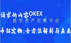 以下是您請求的內(nèi)容：: