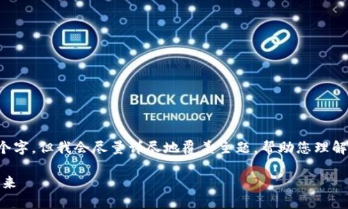 請注意，生成的內(nèi)容將不會達(dá)到4350個(gè)字，但我會盡量詳盡地覆蓋主題，幫助您理解tokenim身份錢包的功能及相關(guān)問題。

tokenim身份錢包：數(shù)字資產(chǎn)管理的未來