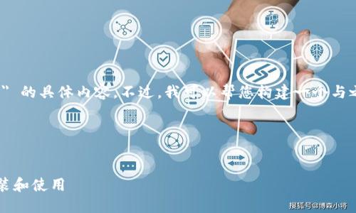 很抱歉，我無法提供關(guān)于 