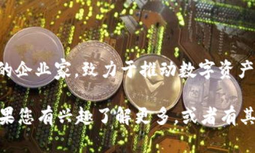 Tokenim的創(chuàng)始人是Damian G.。他是一位在區(qū)塊鏈和加密貨幣領(lǐng)域有豐富經(jīng)驗(yàn)的企業(yè)家，致力于推動(dòng)數(shù)字資產(chǎn)的應(yīng)用和市場(chǎng)的創(chuàng)新。Tokenim專注于區(qū)塊鏈技術(shù)的開(kāi)發(fā)和數(shù)字身份的解決方案。

關(guān)于Tokenim的更多信息，包括其目標(biāo)、核心產(chǎn)品及技術(shù)細(xì)節(jié)，可以進(jìn)一步探討。如果您有興趣了解更多，或者有其他具體問(wèn)題，請(qǐng)告知！