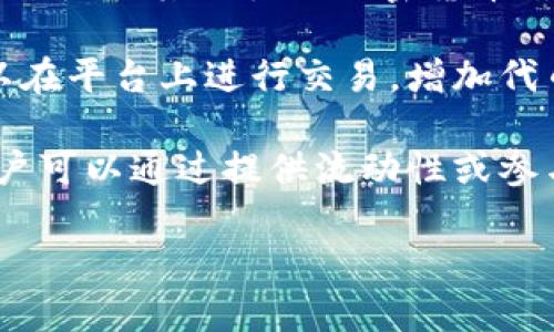 在Tokenim這種平臺(tái)上，貨幣通常指的是與該平臺(tái)相關(guān)的數(shù)字資產(chǎn)或加密貨幣。這些貨幣可以用來(lái)進(jìn)行交易、投資、支付服務(wù)費(fèi)用或者參與平臺(tái)的特定功能。Tokenim的具體貨幣種類和用途可能會(huì)根據(jù)平臺(tái)的設(shè)計(jì)和目標(biāo)而有所不同。

以下是一些可能與Tokenim相關(guān)的貨幣概念和信息：

1. **平臺(tái)代幣**：Tokenim可能會(huì)發(fā)行自己的代幣，通常以ERC-20或類似標(biāo)準(zhǔn)為基礎(chǔ)。這種代幣可能用于交易、用于支付平臺(tái)費(fèi)用，或者用于參與治理和決策。

2. **交易對(duì)**：Tokenim可能支持多種加密貨幣的交易對(duì)。例如，用戶可以使用比特幣（BTC）、以太坊（ETH）或其他主流加密貨幣交換Tokenim的代幣。

3. **流動(dòng)性**：代幣的流動(dòng)性是衡量其市場(chǎng)健康的重要指標(biāo)。Tokenim可能提供流動(dòng)性池，讓用戶可以在平臺(tái)上進(jìn)行交易，增加代幣的市場(chǎng)需求。

4. **激勵(lì)機(jī)制**：Tokenim可能會(huì)設(shè)立一些激勵(lì)機(jī)制，鼓勵(lì)用戶持有其代幣或參與其他活動(dòng)。例如，用戶可以通過(guò)提供流動(dòng)性或參與質(zhì)押（staking）來(lái)獲得獎(jiǎng)勵(lì)。

建議你直接訪問(wèn)Tokenim的官方網(wǎng)站或相關(guān)文檔，以獲取最準(zhǔn)確和詳細(xì)的信息。