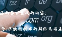 以下是根據(jù)您的要求生成