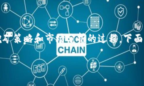 使用Tokenim挖礦是一個涉及到選擇礦池、挖礦策略和市場分析的過程。下面是圍繞“用Tokenim挖哪個礦池”的詳細(xì)介紹。

如何選擇適合的Tokenim挖礦池