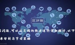 關(guān)于“tokenim”的使用費(fèi)用