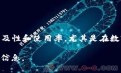 Tokenim 是一個提供區(qū)塊鏈及