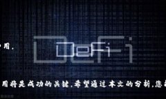   如何通過Tokenim平臺有效