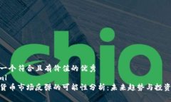 思考一個符合且有價值的