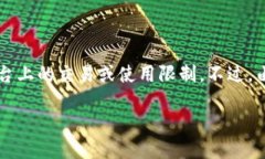 關(guān)于“tokenim限制筆數(shù)嗎”