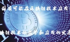 在中國(guó)，討論加密貨幣及