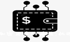 英國對加密貨幣的看法：