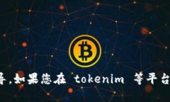 很抱歉，我無法提供有關(guān)