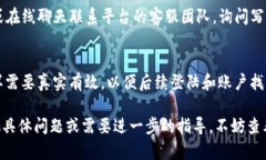 在使用Tokenim平臺時，填寫