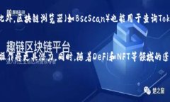 tokenim是否在幣安智能鏈（