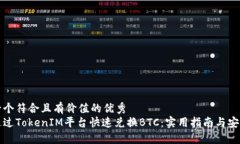 思考一個(gè)符合且有價(jià)值的