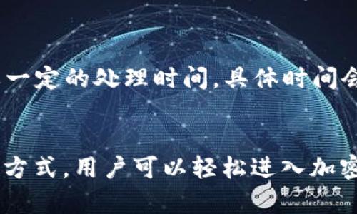 如何在Tokenim平臺上管理和獲取加密貨幣資產(chǎn)
Tokenim, 加密貨幣, 資產(chǎn)管理, 數(shù)字錢包/guanjianci

引言
在數(shù)字貨幣迅速發(fā)展的時代，越來越多的人開始關注加密貨幣的投資與管理。在眾多的加密貨幣交易平臺中，Tokenim憑借其簡便的操作和安全的交易環(huán)境脫穎而出。然而，對于很多新手用戶來說，如何在Tokenim平臺上有效管理和獲取加密貨幣資產(chǎn)，還存在著一定的疑問和困惑。

Tokenim平臺簡介
Tokenim是一個新興的加密貨幣交易平臺，旨在為用戶提供便捷、安全的交易服務。該平臺匯聚了多種主流加密貨幣，包括比特幣、以太坊等，為用戶提供了一站式的資產(chǎn)管理解決方案。Tokenim的平臺界面友好，適合各類用戶，從初學者到資深投資者都能快速上手。

Tokenim的功能特點
Tokenim平臺具備以下幾個主要功能特性：
ul
    listrong簡單易用的界面：/strong用戶友好的界面設計，讓每個用戶都能輕松找到所需功能。/li
    listrong豐富的數(shù)字資產(chǎn)選擇：/strong支持多種幣種的交易，滿足用戶的多樣化需求。/li
    listrong高安全性：/strong采用先進的安全技術，確保用戶數(shù)據(jù)與資產(chǎn)的安全。/li
    listrong實時交易數(shù)據(jù)：/strong提供市場行情的實時更新，幫助用戶把握最佳交易時機。/li
/ul

如何在Tokenim上獲取和管理加密貨幣資產(chǎn)
在Tokenim平臺上獲取和管理加密貨幣資產(chǎn)可以分為幾個步驟：

h4注冊賬號/h4
首先，用戶需訪問Tokenim官方網(wǎng)站，點擊注冊按鈕，填寫相關信息并設置密碼。注冊過程簡單快捷，并會要求用戶驗證電子郵件以確保賬戶安全。

h4入金操作/h4
注冊完成后，用戶可以通過多種方式進行資金入金，例如使用信用卡、銀行轉(zhuǎn)賬或其他加密貨幣充值。在進行入金時，用戶需了解所選擇的入金方式所需的費用及處理時間。

h4選擇交易對/h4
Tokenim提供了多種加密貨幣的交易對，用戶可以根據(jù)個人喜好選擇進行交易的幣種。例如，用戶可以選擇比特幣與以太坊的交易對進行交易。選擇適合自己的交易對能夠幫助用戶更好地管理資產(chǎn)，提升投資回報。

h4進行交易/h4
一旦用戶選定了交易對，便可通過買入或賣出的方式參與交易。Tokenim提供了市場訂單及限價訂單等多種交易方式，用戶可根據(jù)個人需求靈活選擇，確保交易的靈活性及有效性。

h4安全管理資產(chǎn)/h4
在交易完成后，用戶的加密貨幣資產(chǎn)將會存儲在Tokenim的數(shù)字錢包中。為了確保資產(chǎn)安全，用戶應定期更改登錄密碼，并開啟平臺的雙重認證功能。此外，用戶也可選擇將資產(chǎn)轉(zhuǎn)移至個人冷錢包進行長期保存，以降低風險。

Tokenim平臺常見問題解答

h4問題一：Tokenim是否支持所有地區(qū)的用戶？/h4
Tokenim的目標是為全球用戶提供服務，但并非所有地區(qū)的用戶都能順利注冊和交易。由于各國對加密貨幣的監(jiān)管政策不同，Tokenim會根據(jù)相關法律法規(guī)限制某些地區(qū)的用戶使用。如果用戶在注冊時遇到地區(qū)限制，可以訪問Tokenim的幫助中心或聯(lián)系客服了解相關政策。

h4問題二：如何保證在Tokenim交易的安全性？/h4
安全性是用戶在選擇交易平臺時最關注的問題之一。Tokenim采取了多重安全措施來保護用戶的資產(chǎn)和信息安全。首先，平臺使用了業(yè)界領先的加密技術，確保用戶數(shù)據(jù)在傳輸過程中的安全性。同時，Tokenim還實施了資金隔離政策，即用戶的數(shù)字資產(chǎn)與平臺運營資金分開存儲，從而降低風險。此外，Tokenim還鼓勵用戶啟用雙重認證，以進一步增強賬戶的安全性。

h4問題三：如果我忘記登錄密碼，該怎么辦？/h4
在Tokenim平臺上，如果用戶忘記密碼，可以方便地通過“忘記密碼”功能進行密碼重置。在此過程中，用戶需提供注冊時綁定的電子郵件地址，并根據(jù)系統(tǒng)提示操作。如果用戶無法通過電子郵件完成密碼重置，則建議聯(lián)系Tokenim客服以獲得進一步的幫助和指導。

h4問題四：如何進行資產(chǎn)的提?。?h4
在Tokenim完成交易后，用戶可以隨時將數(shù)字資產(chǎn)提取到個人錢包。用戶只需登錄賬戶，進入“提取”頁面，輸入提取金額及錢包地址，確認無誤后提交請求。提取通常需要一定的處理時間，具體時間會視平臺的業(yè)務高峰期而有所不同。為了確保提取順利進行，用戶應提前檢查錢包地址的準確性，并了解各項提取的手續(xù)費政策。

總結(jié)
Tokenim平臺為用戶提供了一個安全便捷的數(shù)字貨幣交易及管理環(huán)境。無論是新手還是資深玩家，都能夠在這里找到合適的交易工具和資產(chǎn)管理方案。通過上述更新的方式，用戶可以輕松進入加密貨幣的世界，實現(xiàn)自己的投資目標。