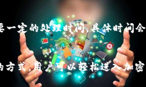 如何在Tokenim平臺上管理和獲取加密貨幣資產(chǎn)
Tokenim, 加密貨幣, 資產(chǎn)管理, 數(shù)字錢包/guanjianci

引言
在數(shù)字貨幣迅速發(fā)展的時代，越來越多的人開始關注加密貨幣的投資與管理。在眾多的加密貨幣交易平臺中，Tokenim憑借其簡便的操作和安全的交易環(huán)境脫穎而出。然而，對于很多新手用戶來說，如何在Tokenim平臺上有效管理和獲取加密貨幣資產(chǎn)，還存在著一定的疑問和困惑。

Tokenim平臺簡介
Tokenim是一個新興的加密貨幣交易平臺，旨在為用戶提供便捷、安全的交易服務。該平臺匯聚了多種主流加密貨幣，包括比特幣、以太坊等，為用戶提供了一站式的資產(chǎn)管理解決方案。Tokenim的平臺界面友好，適合各類用戶，從初學者到資深投資者都能快速上手。

Tokenim的功能特點
Tokenim平臺具備以下幾個主要功能特性：
ul
    listrong簡單易用的界面：/strong用戶友好的界面設計，讓每個用戶都能輕松找到所需功能。/li
    listrong豐富的數(shù)字資產(chǎn)選擇：/strong支持多種幣種的交易，滿足用戶的多樣化需求。/li
    listrong高安全性：/strong采用先進的安全技術，確保用戶數(shù)據(jù)與資產(chǎn)的安全。/li
    listrong實時交易數(shù)據(jù)：/strong提供市場行情的實時更新，幫助用戶把握最佳交易時機。/li
/ul

如何在Tokenim上獲取和管理加密貨幣資產(chǎn)
在Tokenim平臺上獲取和管理加密貨幣資產(chǎn)可以分為幾個步驟：

h4注冊賬號/h4
首先，用戶需訪問Tokenim官方網(wǎng)站，點擊注冊按鈕，填寫相關信息并設置密碼。注冊過程簡單快捷，并會要求用戶驗證電子郵件以確保賬戶安全。

h4入金操作/h4
注冊完成后，用戶可以通過多種方式進行資金入金，例如使用信用卡、銀行轉(zhuǎn)賬或其他加密貨幣充值。在進行入金時，用戶需了解所選擇的入金方式所需的費用及處理時間。

h4選擇交易對/h4
Tokenim提供了多種加密貨幣的交易對，用戶可以根據(jù)個人喜好選擇進行交易的幣種。例如，用戶可以選擇比特幣與以太坊的交易對進行交易。選擇適合自己的交易對能夠幫助用戶更好地管理資產(chǎn)，提升投資回報。

h4進行交易/h4
一旦用戶選定了交易對，便可通過買入或賣出的方式參與交易。Tokenim提供了市場訂單及限價訂單等多種交易方式，用戶可根據(jù)個人需求靈活選擇，確保交易的靈活性及有效性。

h4安全管理資產(chǎn)/h4
在交易完成后，用戶的加密貨幣資產(chǎn)將會存儲在Tokenim的數(shù)字錢包中。為了確保資產(chǎn)安全，用戶應定期更改登錄密碼，并開啟平臺的雙重認證功能。此外，用戶也可選擇將資產(chǎn)轉(zhuǎn)移至個人冷錢包進行長期保存，以降低風險。

Tokenim平臺常見問題解答

h4問題一：Tokenim是否支持所有地區(qū)的用戶？/h4
Tokenim的目標是為全球用戶提供服務，但并非所有地區(qū)的用戶都能順利注冊和交易。由于各國對加密貨幣的監(jiān)管政策不同，Tokenim會根據(jù)相關法律法規(guī)限制某些地區(qū)的用戶使用。如果用戶在注冊時遇到地區(qū)限制，可以訪問Tokenim的幫助中心或聯(lián)系客服了解相關政策。

h4問題二：如何保證在Tokenim交易的安全性？/h4
安全性是用戶在選擇交易平臺時最關注的問題之一。Tokenim采取了多重安全措施來保護用戶的資產(chǎn)和信息安全。首先，平臺使用了業(yè)界領先的加密技術，確保用戶數(shù)據(jù)在傳輸過程中的安全性。同時，Tokenim還實施了資金隔離政策，即用戶的數(shù)字資產(chǎn)與平臺運營資金分開存儲，從而降低風險。此外，Tokenim還鼓勵用戶啟用雙重認證，以進一步增強賬戶的安全性。

h4問題三：如果我忘記登錄密碼，該怎么辦？/h4
在Tokenim平臺上，如果用戶忘記密碼，可以方便地通過“忘記密碼”功能進行密碼重置。在此過程中，用戶需提供注冊時綁定的電子郵件地址，并根據(jù)系統(tǒng)提示操作。如果用戶無法通過電子郵件完成密碼重置，則建議聯(lián)系Tokenim客服以獲得進一步的幫助和指導。

h4問題四：如何進行資產(chǎn)的提取？/h4
在Tokenim完成交易后，用戶可以隨時將數(shù)字資產(chǎn)提取到個人錢包。用戶只需登錄賬戶，進入“提取”頁面，輸入提取金額及錢包地址，確認無誤后提交請求。提取通常需要一定的處理時間，具體時間會視平臺的業(yè)務高峰期而有所不同。為了確保提取順利進行，用戶應提前檢查錢包地址的準確性，并了解各項提取的手續(xù)費政策。

總結(jié)
Tokenim平臺為用戶提供了一個安全便捷的數(shù)字貨幣交易及管理環(huán)境。無論是新手還是資深玩家，都能夠在這里找到合適的交易工具和資產(chǎn)管理方案。通過上述更新的方式，用戶可以輕松進入加密貨幣的世界，實現(xiàn)自己的投資目標。